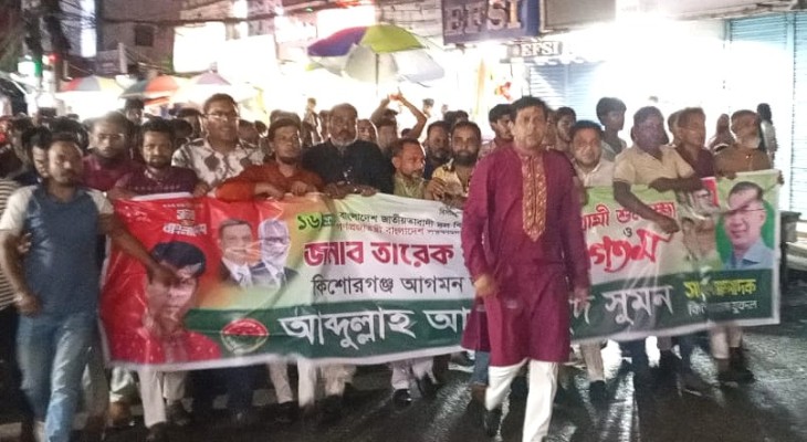 ‘মা মাটি ডাকছে, প্রধানমন্ত্রী আসছে’ স্লোগানে কিশোরগঞ্জে আনন্দ মিছিল